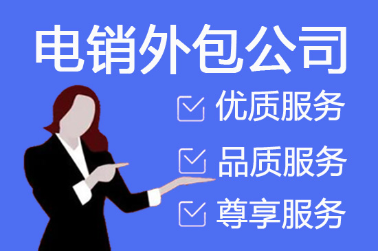 温州人工客服外包怎么选择
