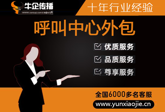温州人工客服外包怎么选择