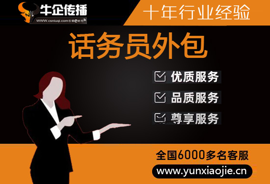 温州400客服外包公司选择标准